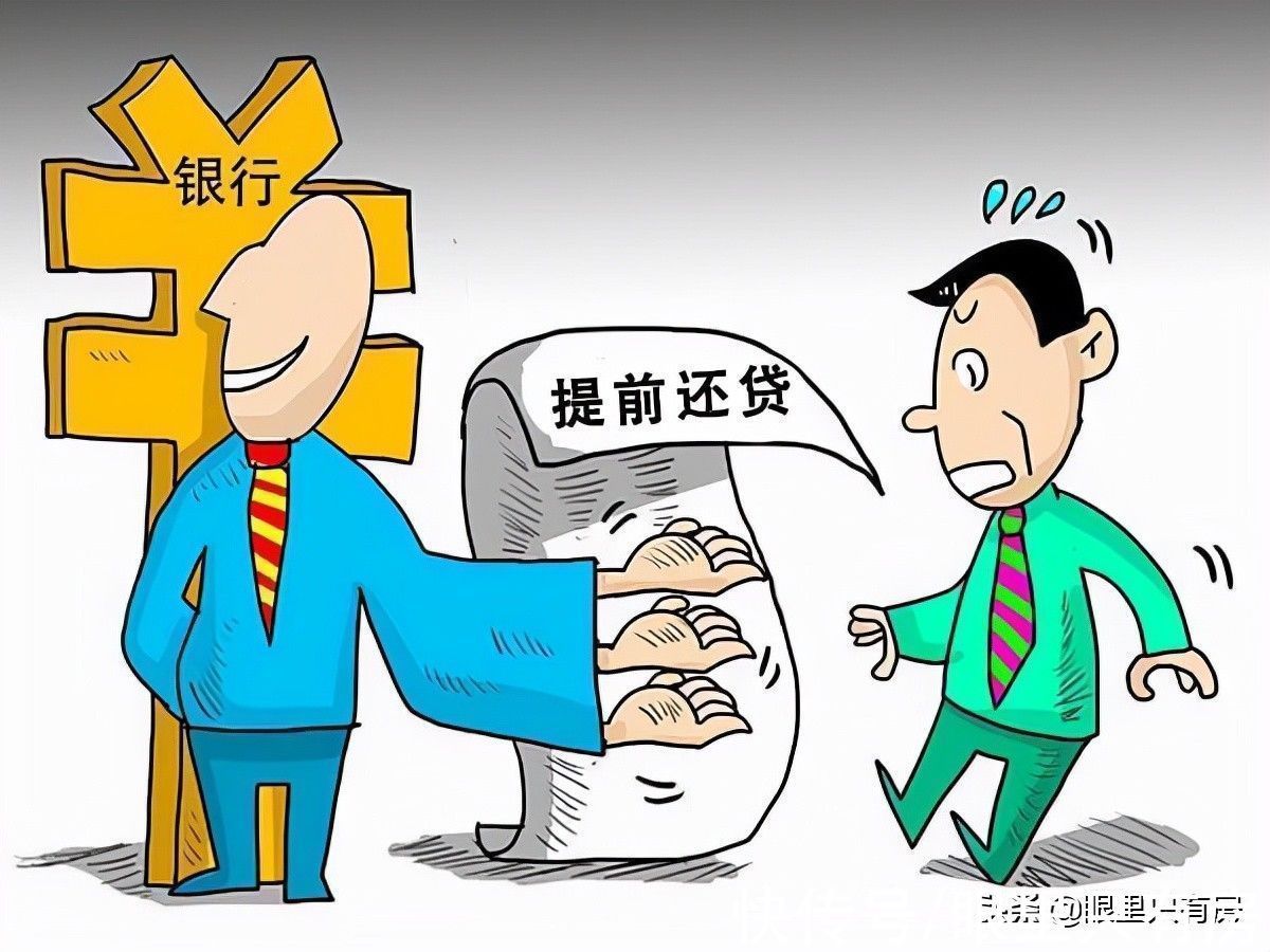 房贷利率|贷款买房很实用的5个省钱技巧，最后一个适用于所有购房者