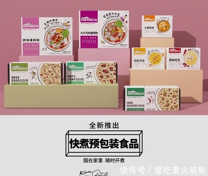 真的|肯德基推出螺蛳粉竟然是真的,这就有点意思了,你要不要尝一尝呢