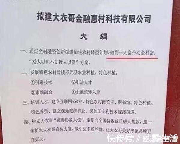 “大衣哥”朱之文家的大门又被贴上通知无理内容让人看了心寒