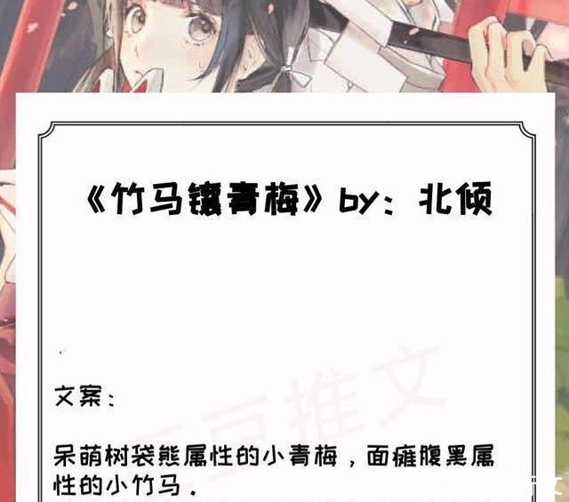 五本青梅竹马文,清新腹黑毒舌女x妖孽不羁腹黑男斗智斗勇