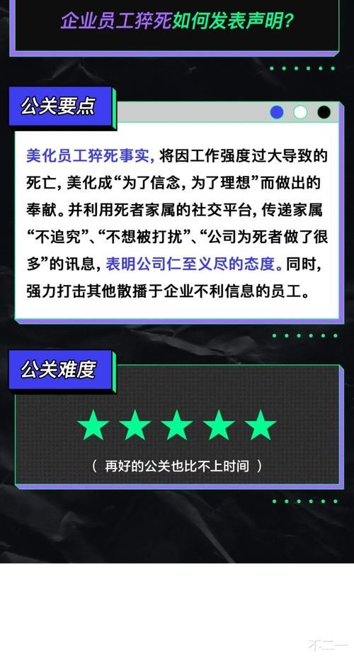 热搜又爆了，娱乐圈的公关们哭了