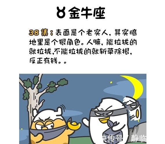 十二星座在50集宫斗剧中能活多少集？