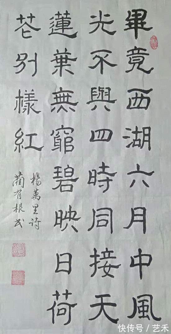 中华杯&蔺有根(书法家)——行云如流水 落笔如云烟