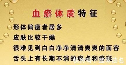 说文解字|血瘀生百病！清朝医林高手一个2味药的经典配方，从头到脚化瘀血