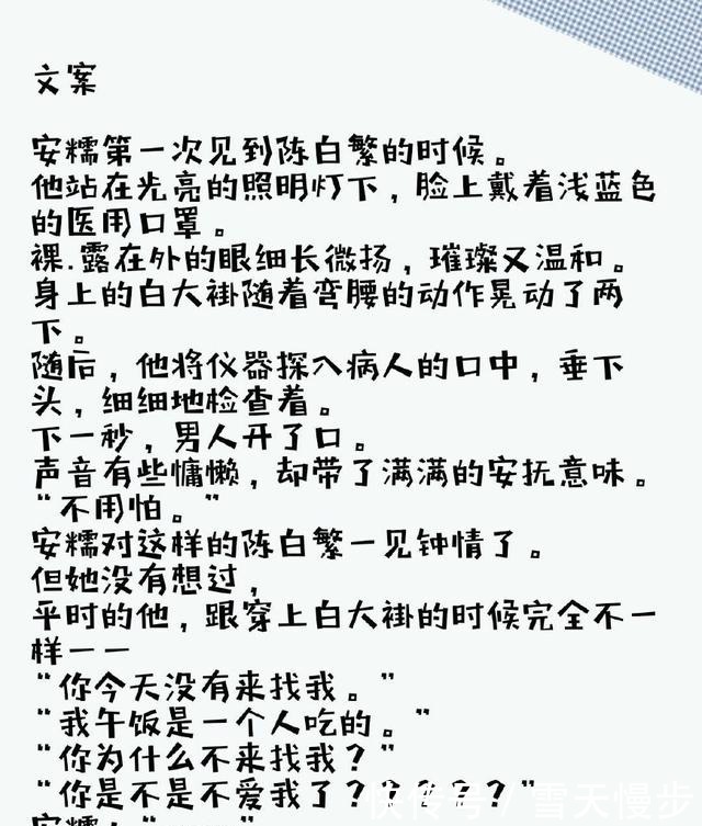 指教|5本男主是医生的言情小说,这辈子相互宠爱,余生请多指教~