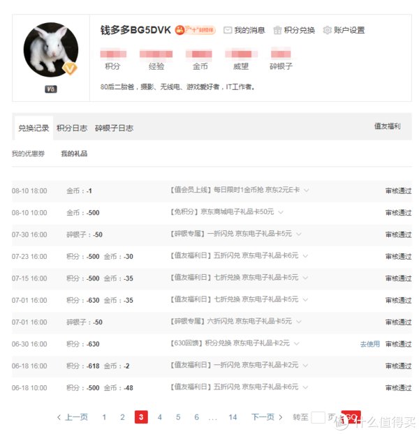  直播|2020年的“奖品”收获