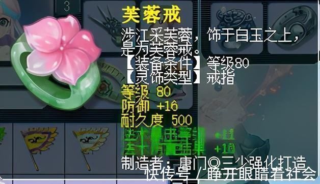 鉴定|梦幻西游：8件80灵饰，血赚500亿银两，又有人暴富了