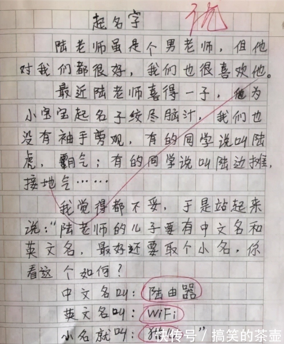 我的妈妈!小学生作文《勤劳的妈妈》,看完笑出鹅叫,爸爸:家丑不可外扬