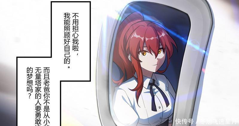 少女|崩坏3姬子也曾满怀梦想，是个勇敢的追梦少女，但现实却很骨感！