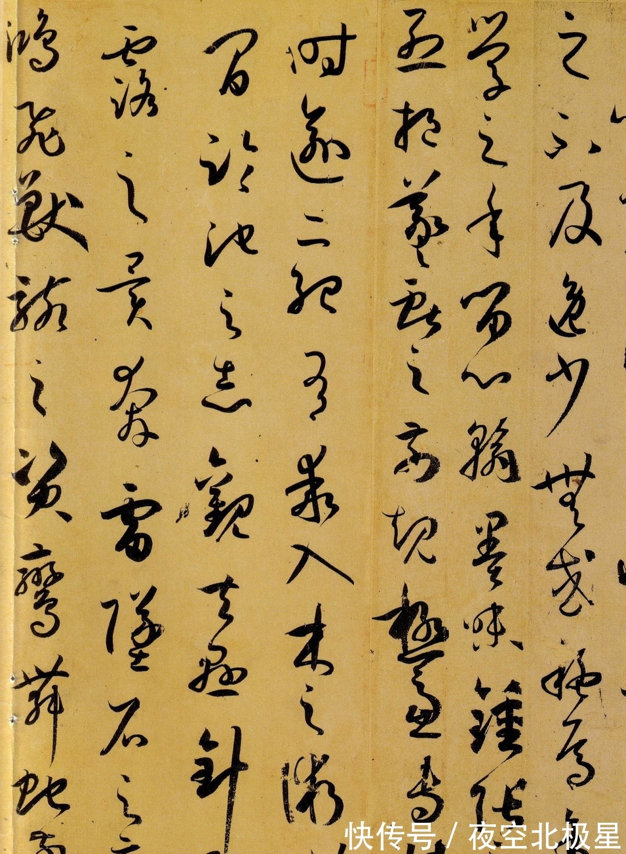 启老#启功论书诗45,孙过庭《书谱》,看惯了石刻反而不相信墨迹本真迹