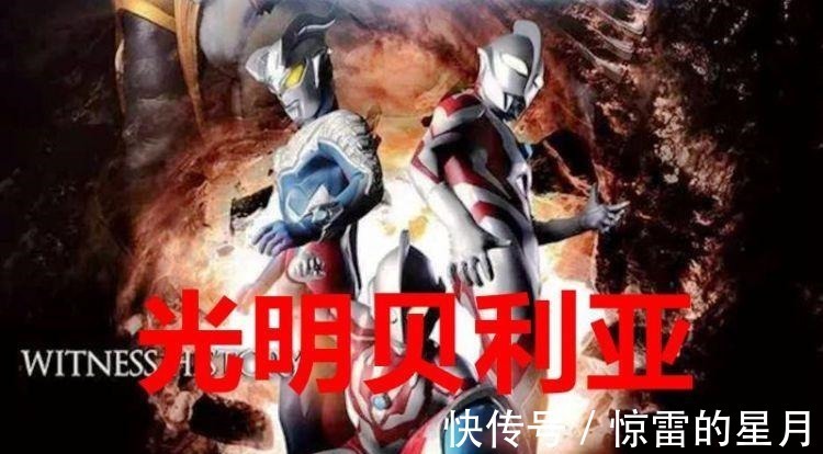 黑暗奥特曼|奥特曼贝利亚黑化是注定的，看看他原名是什么意思！