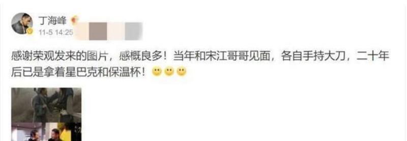 胡歌&水浒传“武松”“宋江”20年后重逢,手里大刀变保温杯,岁月不饶人