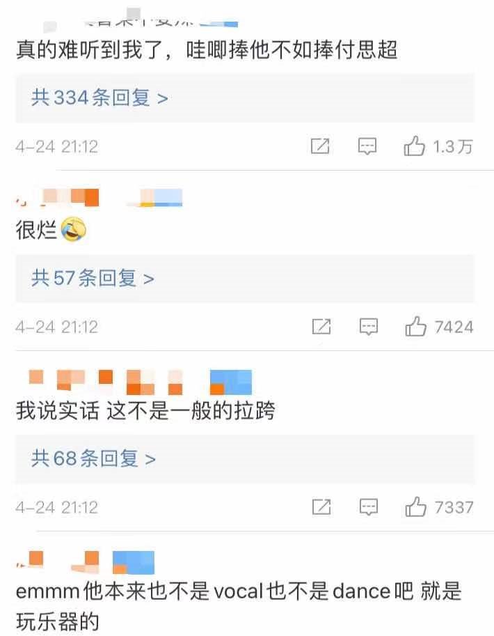创4成团夜选手被骂上热搜，破音跑调全占了，唱跳双废却能出道？