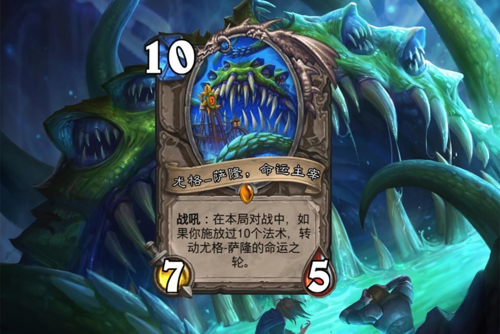 格雷布|炉石传说:尤格萨隆领衔,这5张胜率倒数的橙卡,你盲目合成了几张?