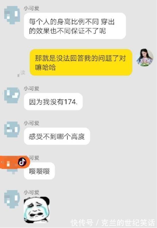 |“不好意思,我们老板去世了”盘点淘宝客服搞笑神回复