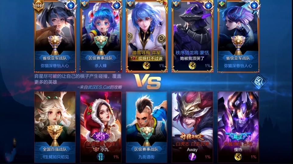 王者|弈星出场率倒数第一，真的很弱？斗鱼音七王者40星打出16.0