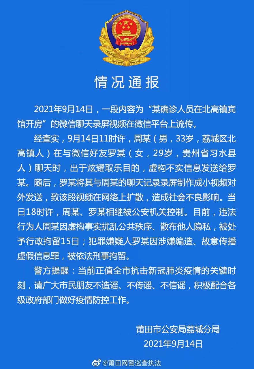 寄宿制|疫情又传一地！这里通知暂缓入校、上网课……