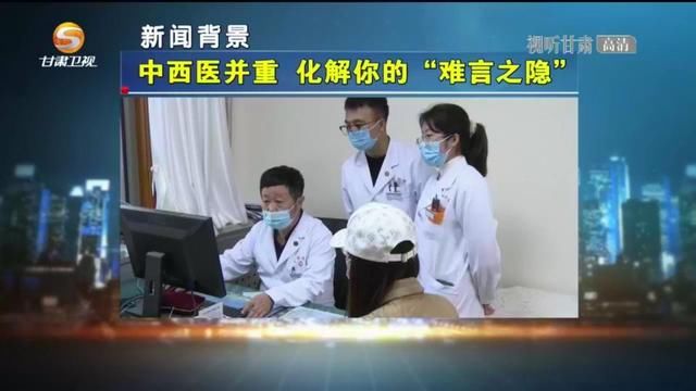 发病率|《今日聚焦》——如何化解“难言之隐”医生教你这样做