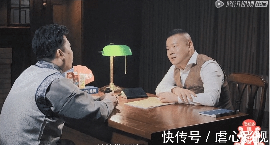 岳云鹏|笑中带泪，德云男团的剧本杀给我整破防了
