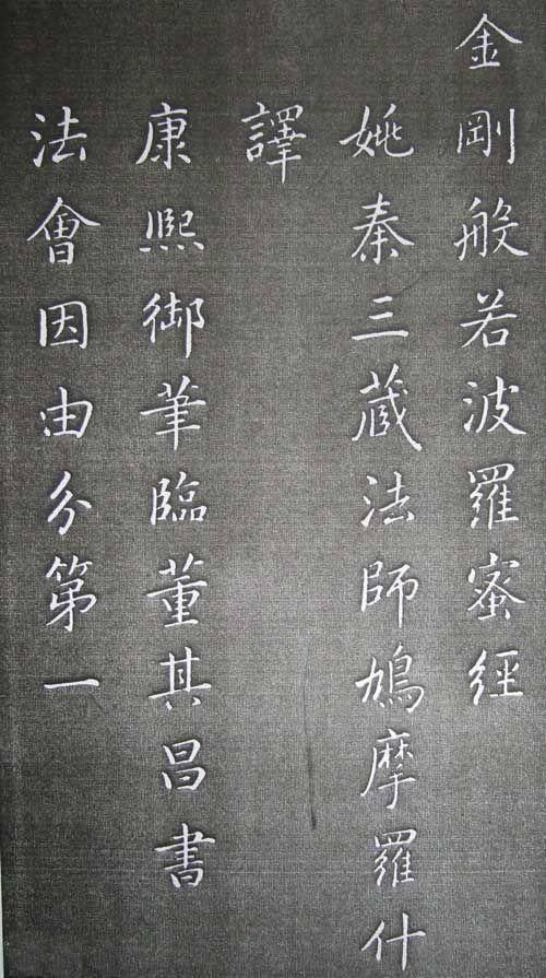 书法|康熙书法:帝王之气,雍容典雅!