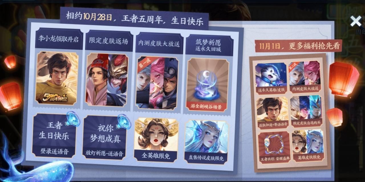 大叔|王者荣耀：李小龙模型升级，玩家：小伙变大叔！参与筑梦抽水晶