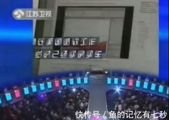 节目|月薪5000小伙上非诚勿扰，灭灯20盏，却让女嘉宾气到跳脚