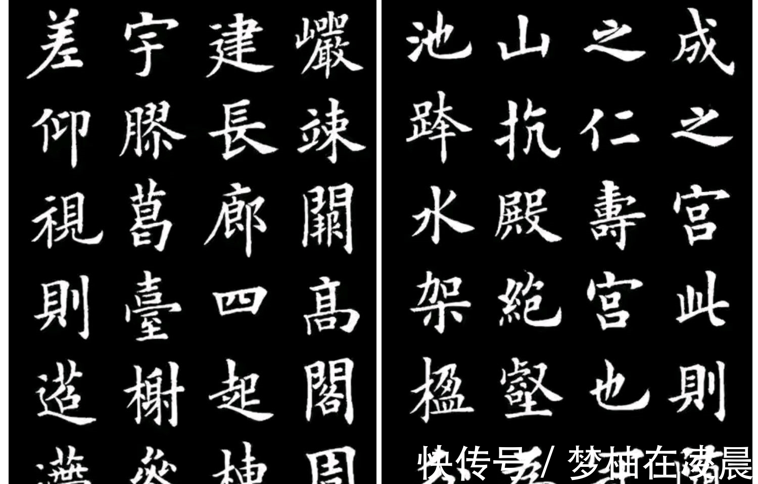 九成宫醴泉铭!几位欧楷名家临写《九成宫》,笔笔精湛,你最欣赏谁?