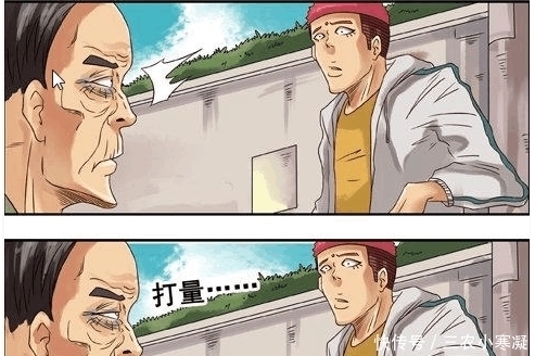 搞笑漫画: 有眼力见的碰瓷老大爷, 看到苏拉后转身就走!