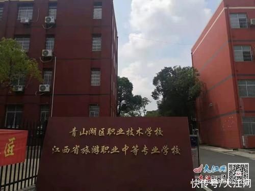 江西旅游职业中专学校|你遇“李鬼”了!江西旅游职业中专学校“南大南院校区”是假的