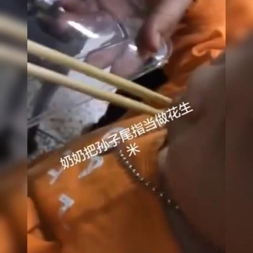 孩子|奶奶误将孙子的手指当成花生米去夹,奶奶这花生米怎么又嫩又滑