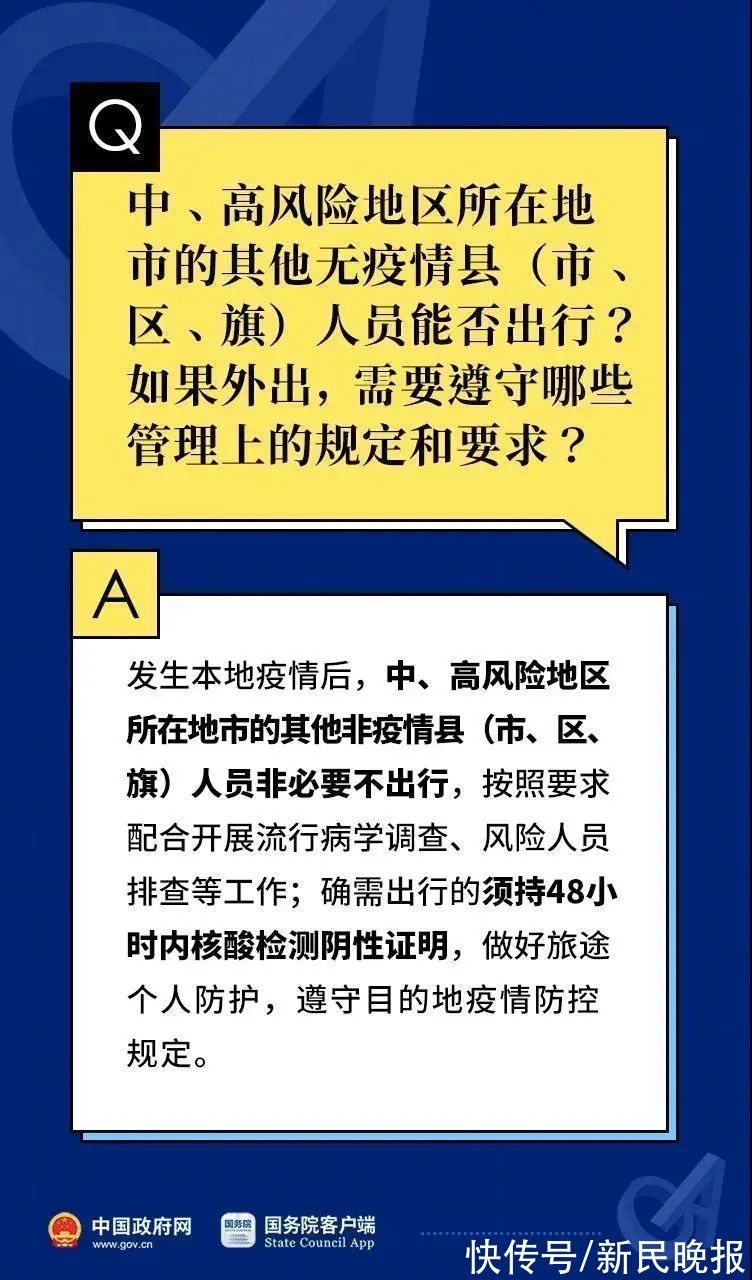 西安|西安出现隐匿性传播！天津广西发现感染者；元旦春节能否出行，权威解答