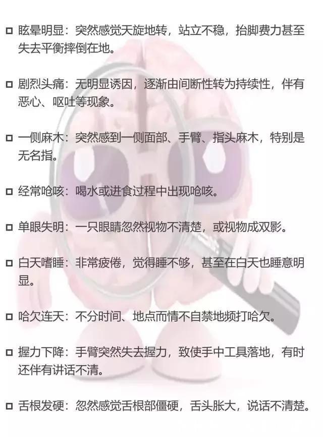 涌泉穴|牢记中风9大先兆，识别中风只需10秒！1个妙招，远离中风