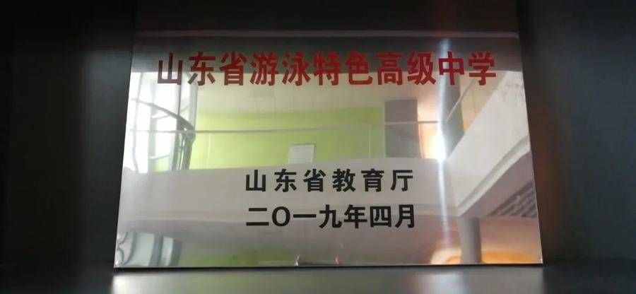 运动能力|从“800万”浏览量挖掘 潍坊实验中学体育工作的“真作为”