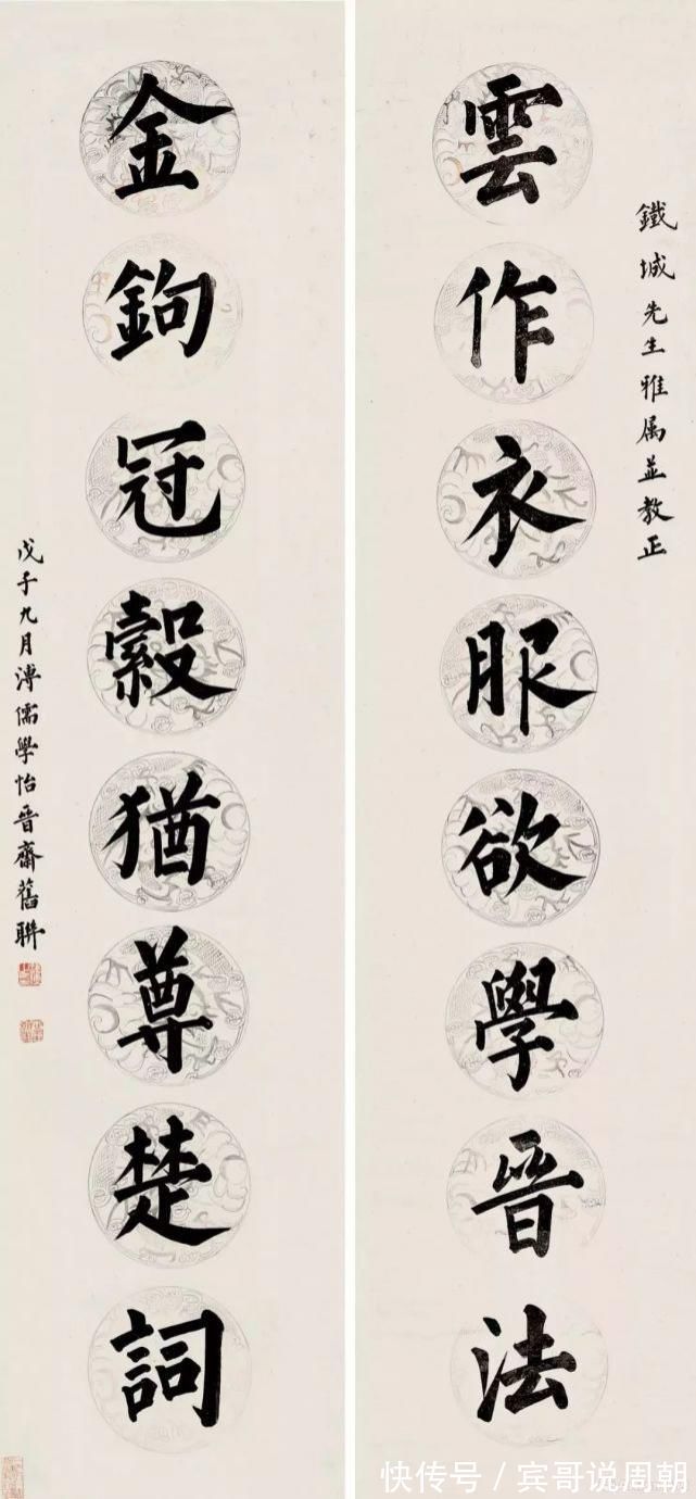 溥儒|他主张写小字先练大字，来看看他写的楷书，你同意这个观点吗？