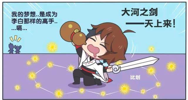 男朋友|王者荣耀小故事:曜假扮成李白到处浪,最后遇到李白“男朋友”?