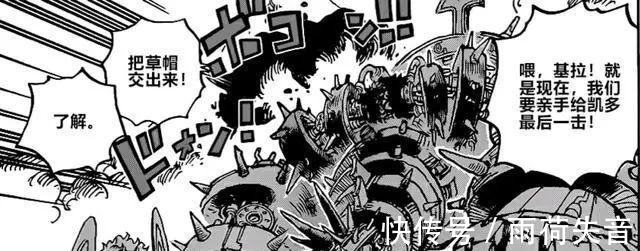 路飞|海贼王 浅析凯多兽人形态下的优点和弱点,草帽联盟利用好可翻盘