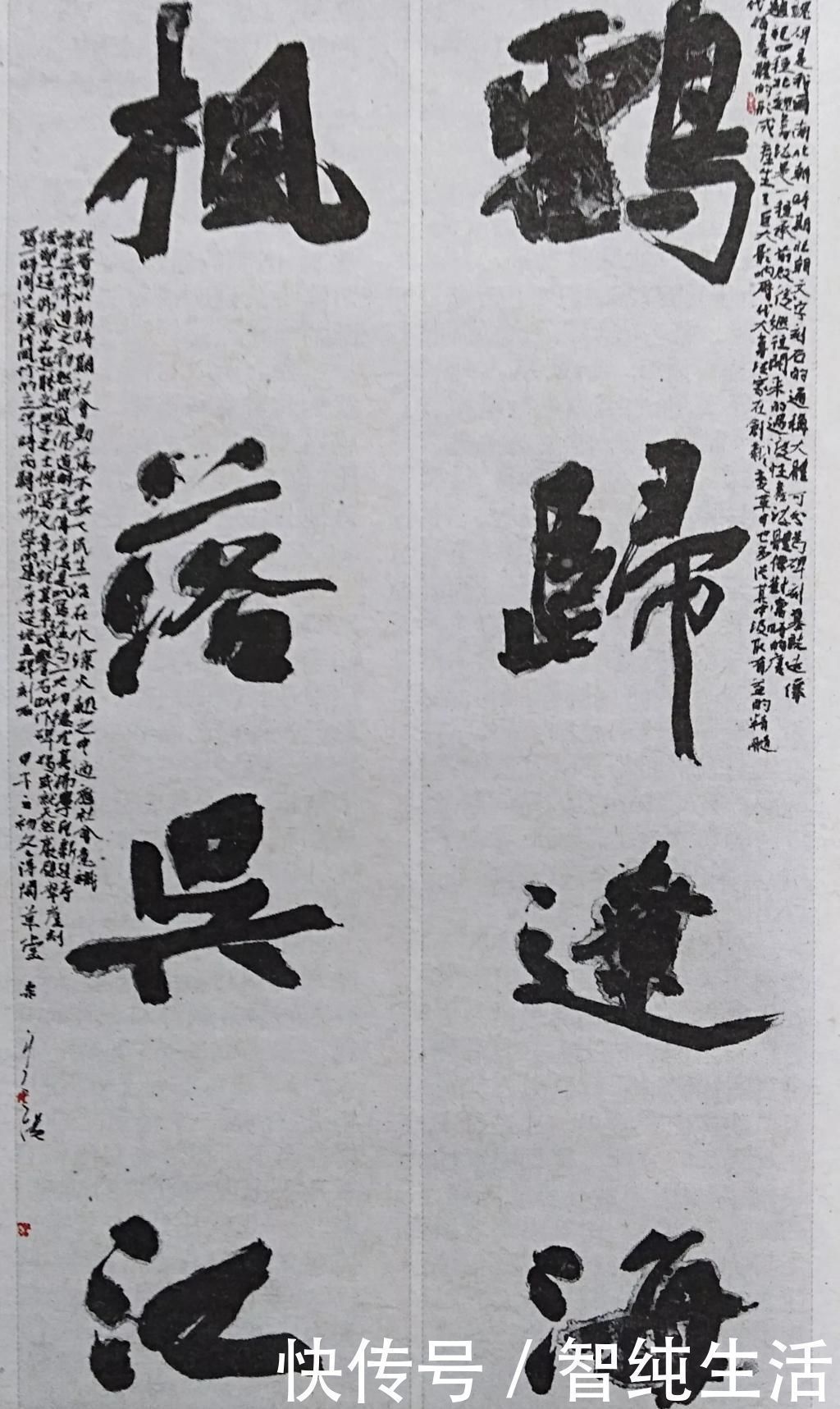 书法家#他就凭8个字斩获了第五届中国书法兰亭奖,这8个字到底怎样?