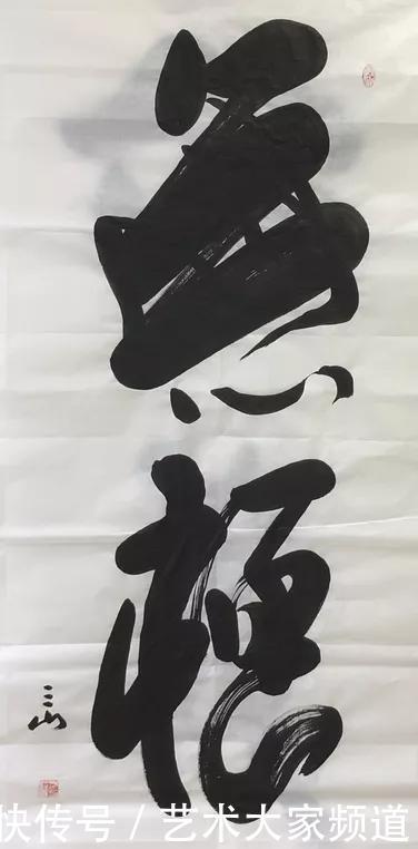 投资|中国当代最具学术价值与收藏投资潜力书画家——?崔仑昆