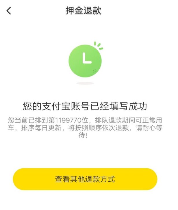 哈啰|拉好友就能退押金？ofo这套路把我看呆了