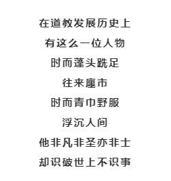  闽清|这位神仙级的道教代表人物居然是闽清人，曾在七叠泡汤，在积翠岩讲经