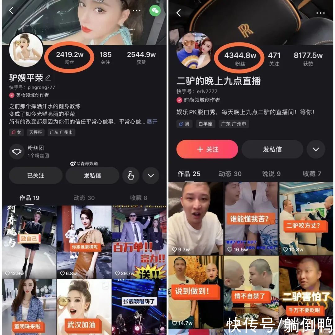 林珊珊|网红驴嫂偷税逃税被罚6200万，曾卖假酒带货“山寨机”！活该