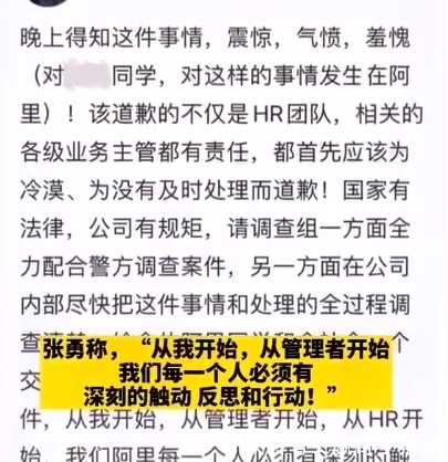 出任|集齐了马云最讨厌的元素，张勇为什么还能出任阿里CEO？