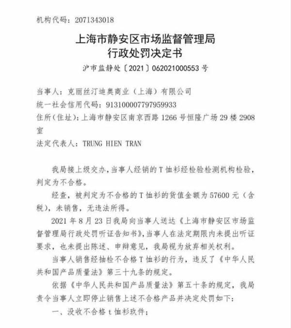 违法所得|知名品牌摊上事了！很多黑龙江人用过...