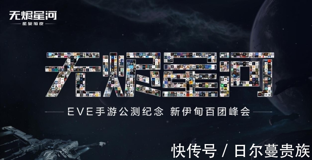 eve|久等了！这款正统星战手游终于进军国内