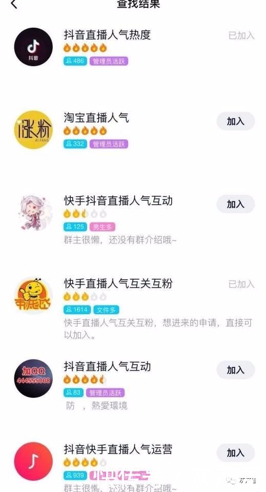 花钱买|直播带货中的隐秘黑产：花钱买人气改销量