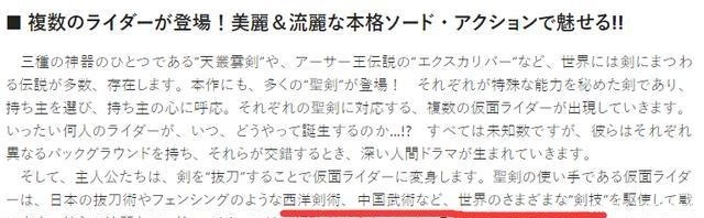 名剑|假面骑士saber官方详解三大看点 多骑士与名剑