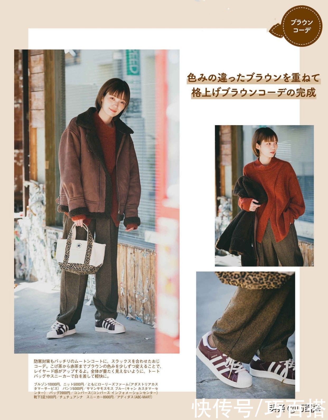 喜欢温柔又治愈的冬季搭配，可以从日杂中寻找灵感，秒变氧气女神