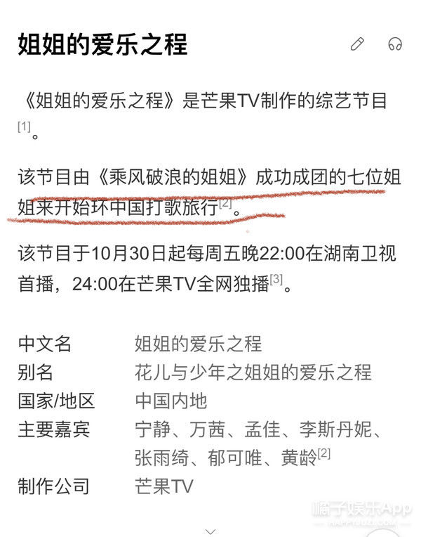  节目|这就准备开撕了？