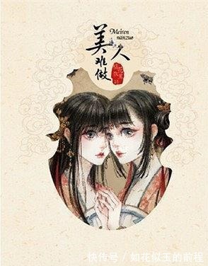 九尾狐|推荐“橘花散里”古风小说！经典作《芥子》！不许人间见白头