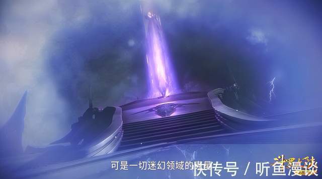 唐三|斗罗大陆:紫极魔瞳也非万能?唐三再回小舞献祭场面,险些迷失